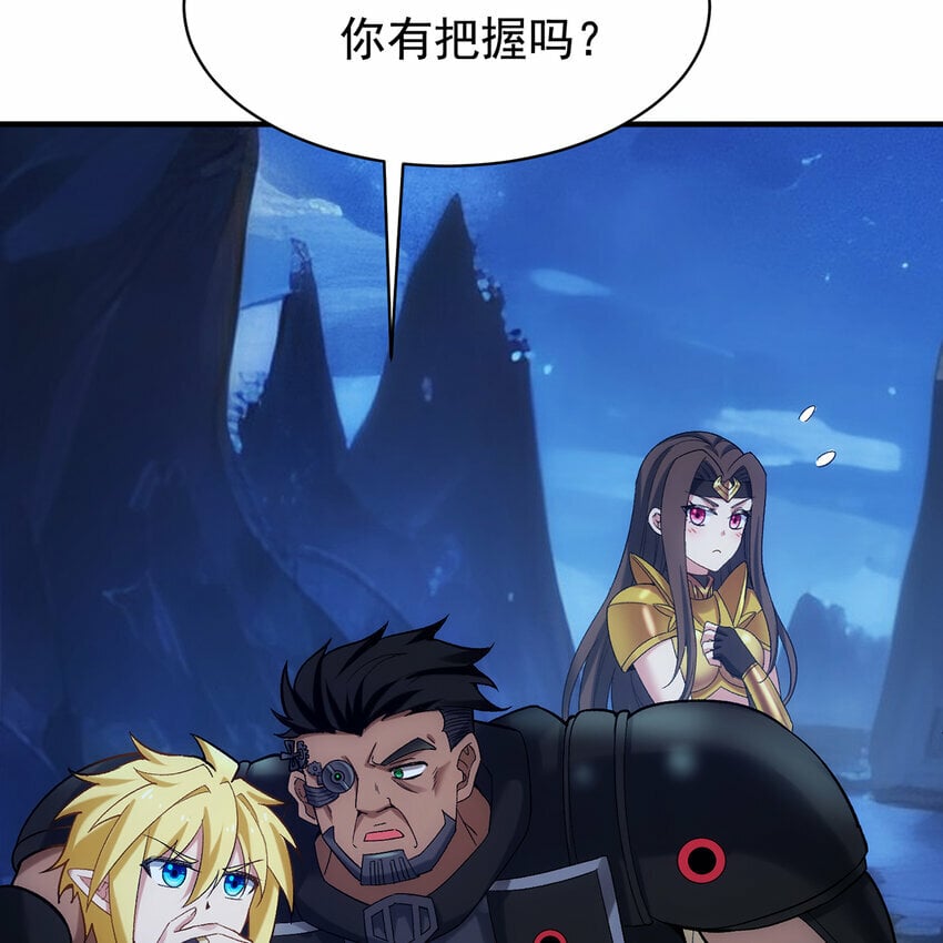 117回 死圣剑不死老婆31