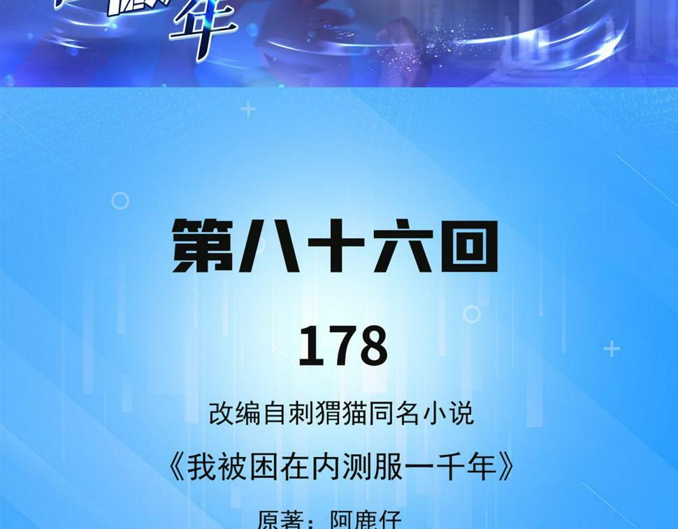 86回-1784