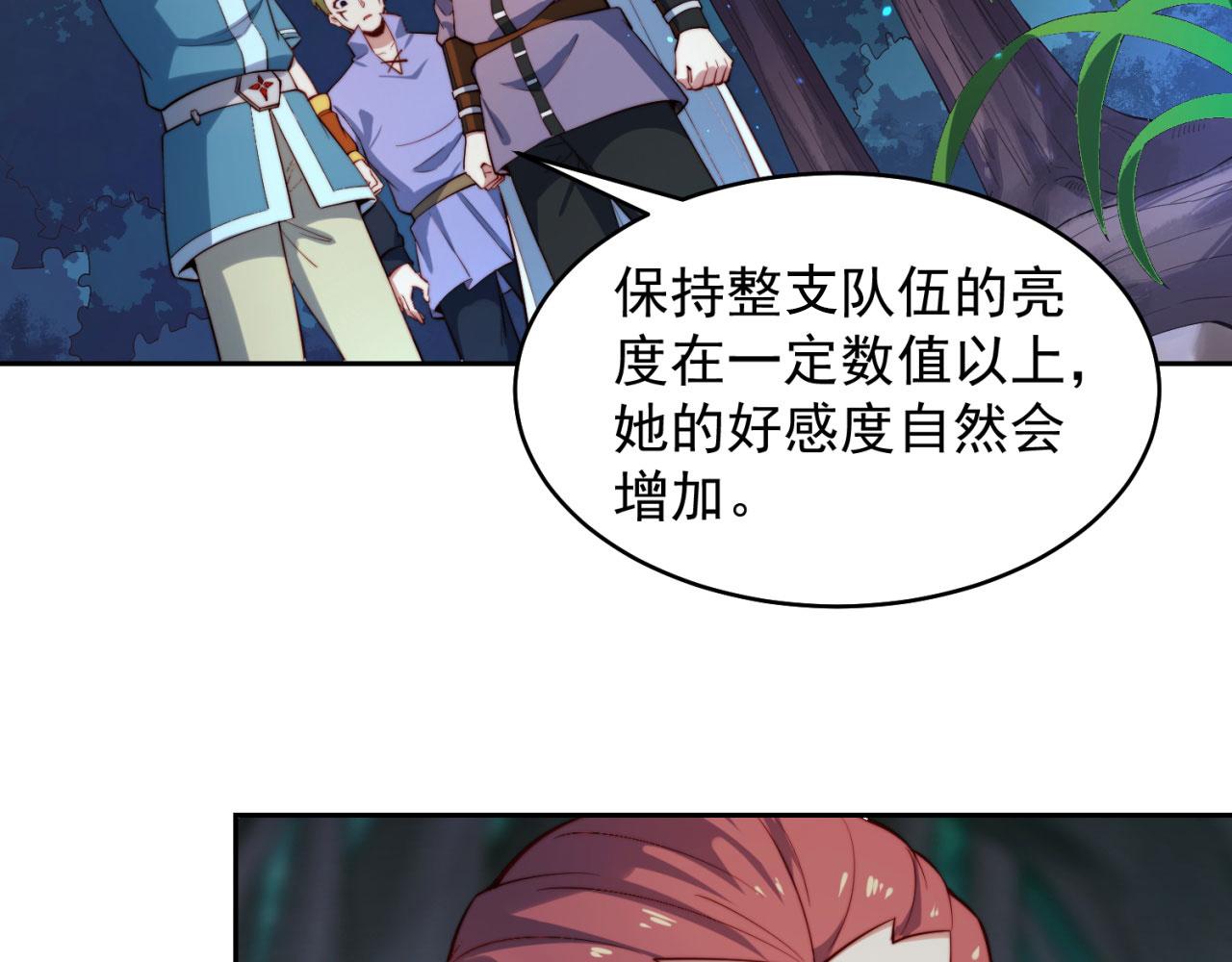 16回-真人就是麻烦102