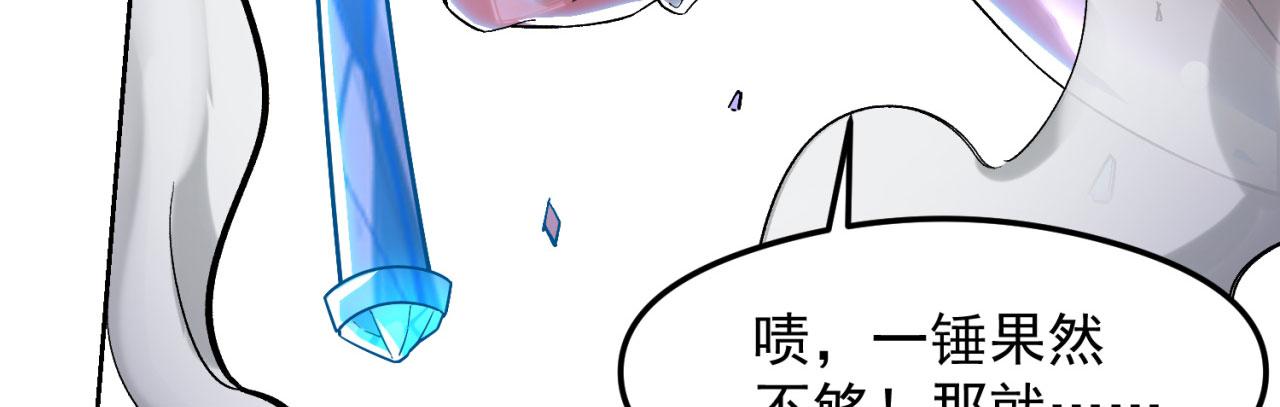 01回-你才是深渊之子73