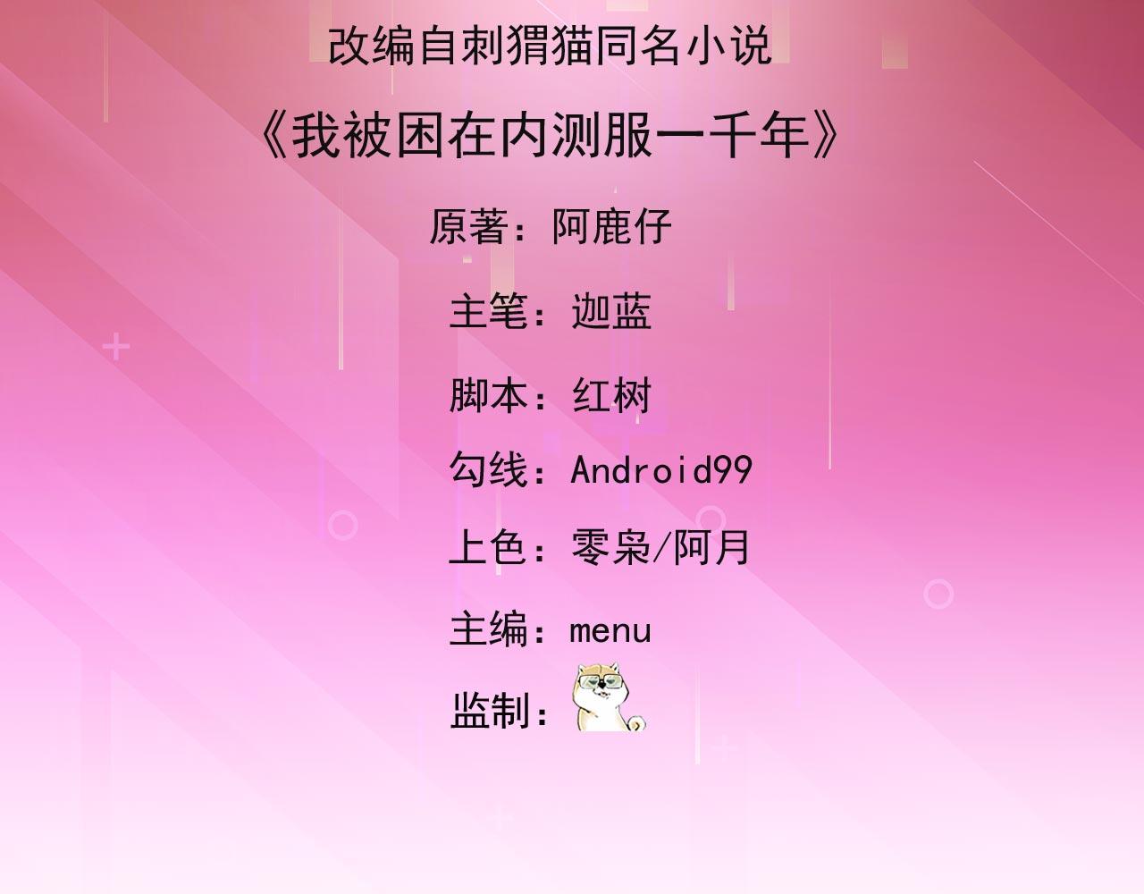 37回-我要打十个！4