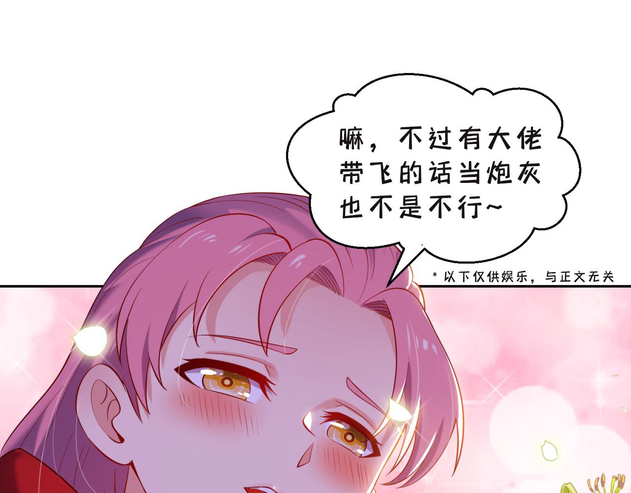13回-传说中的男妈妈？158