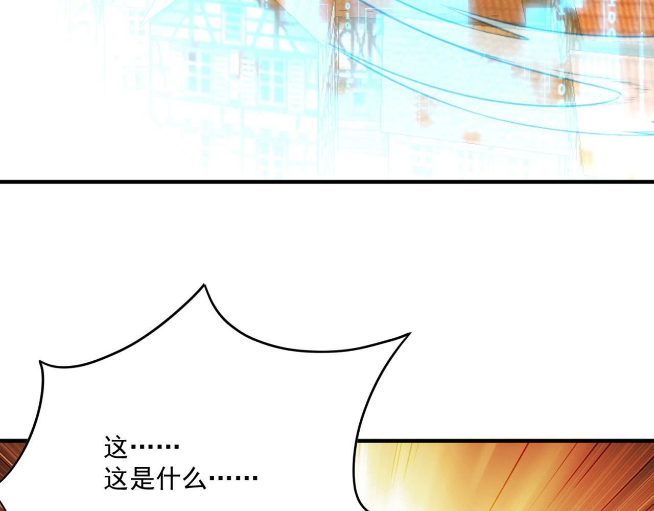 92回-外挂男VS权限狗28