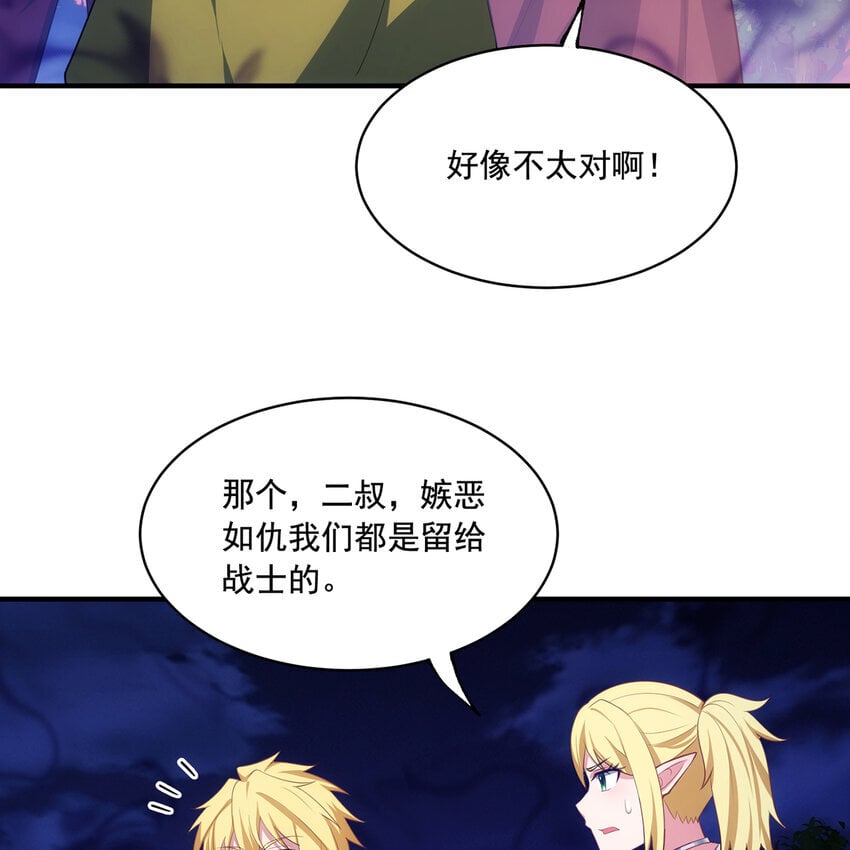 136 Mission，神官米露的救援380