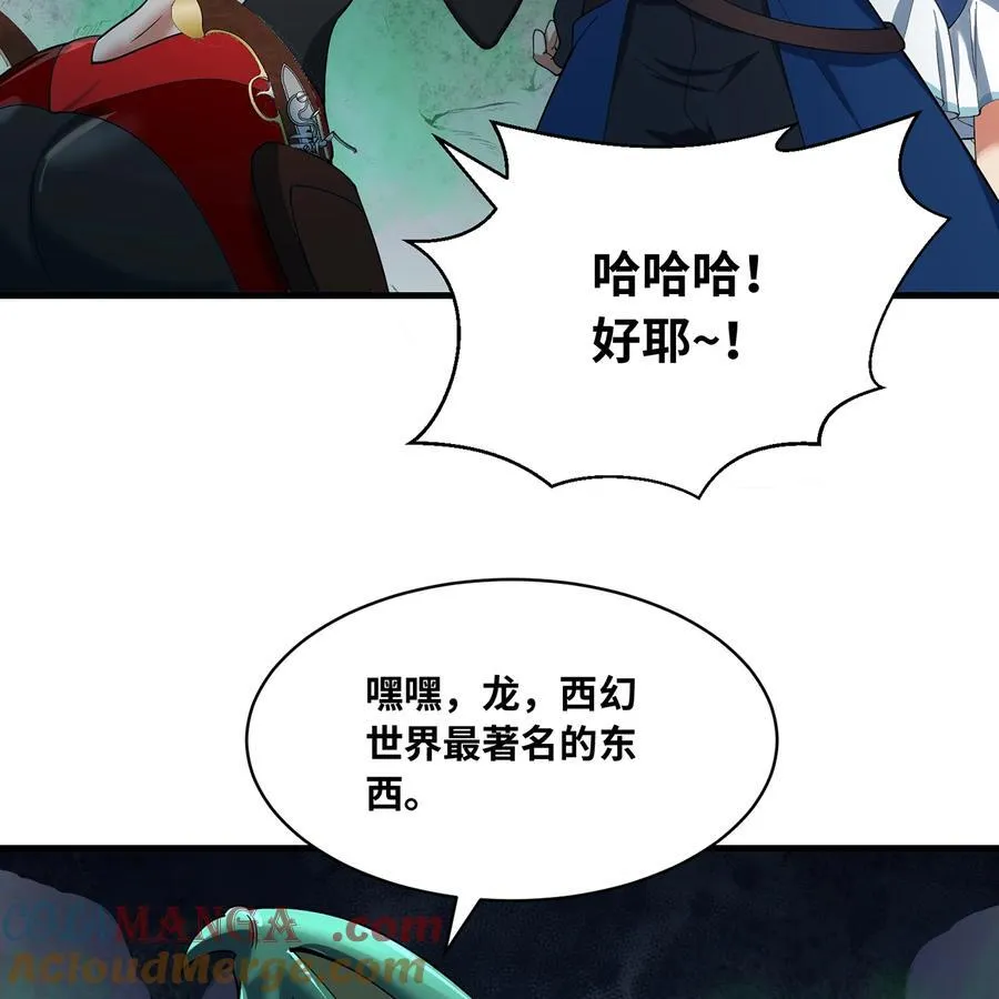 202回 龙的妙用15
