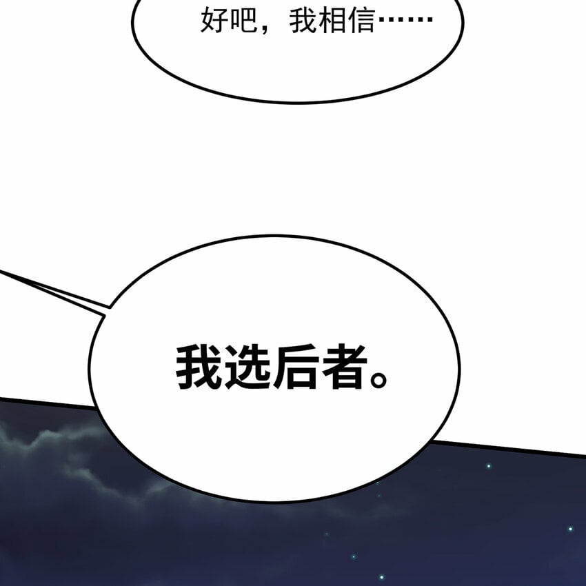 113回 陨落的真相109