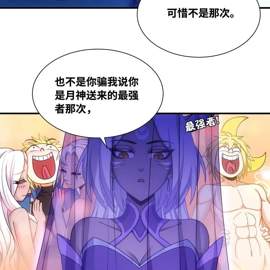 183回 第三方的力量5