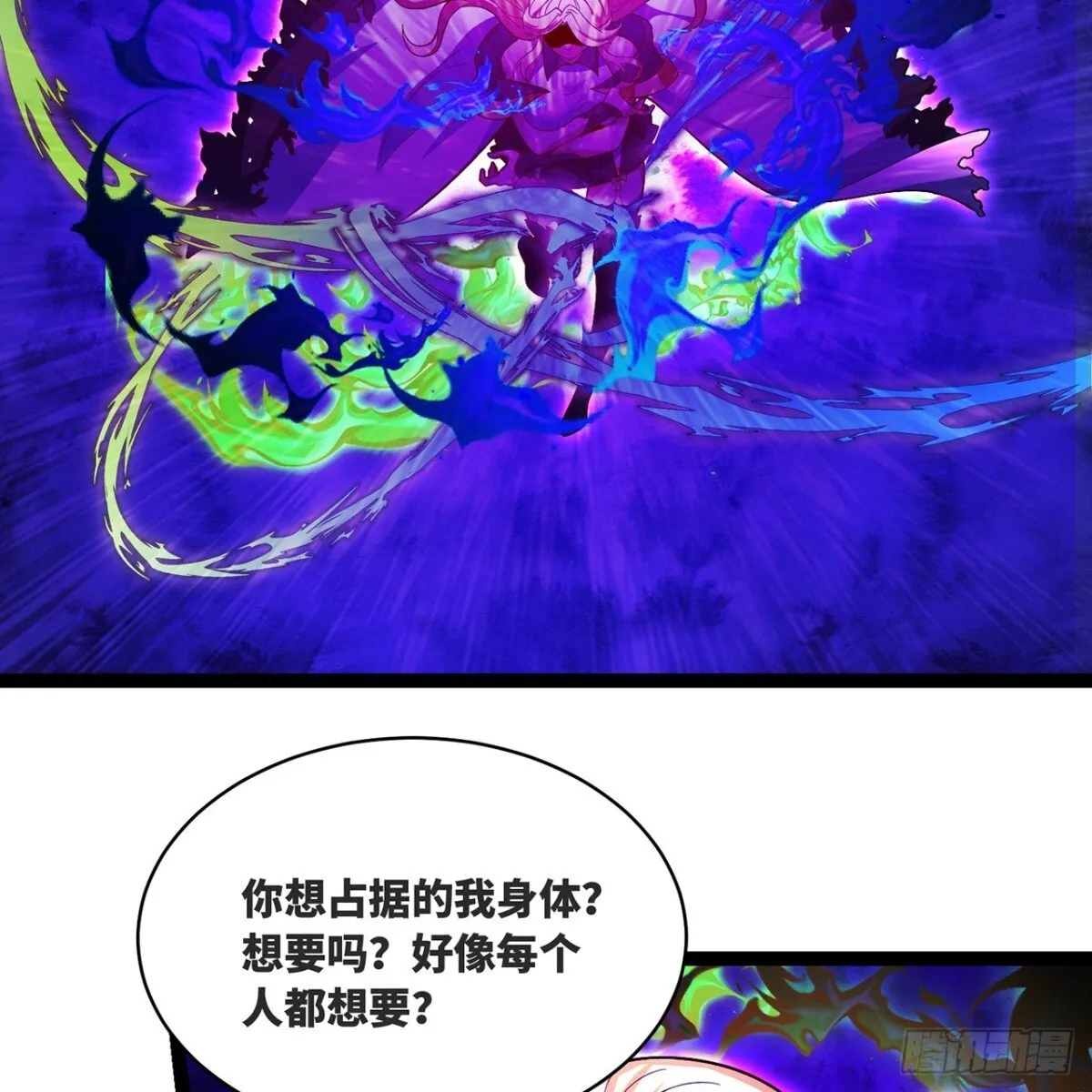 209回-邪术师，米露57
