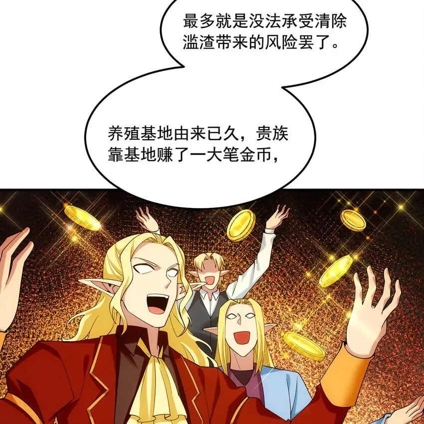 144回 精灵王庭清理计划17