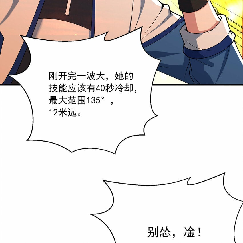 108回 是你打的不行28