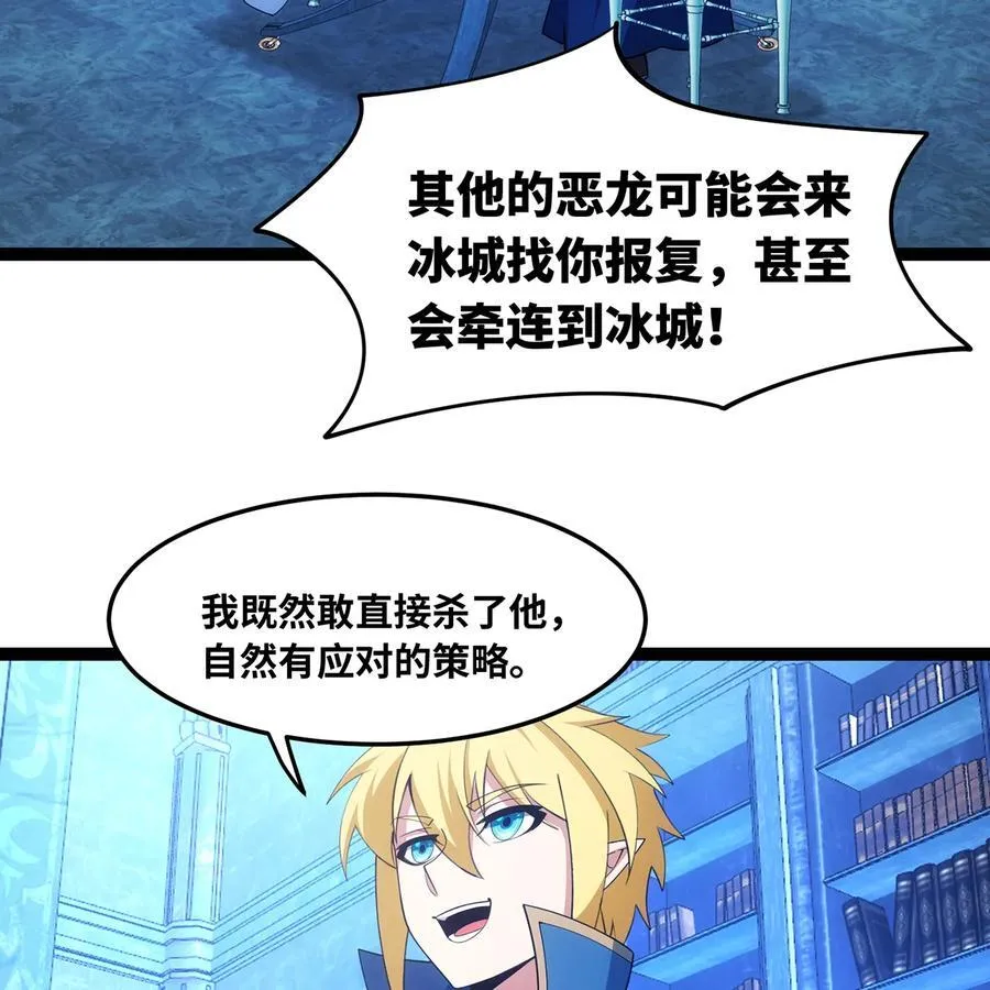 202回 龙的妙用37
