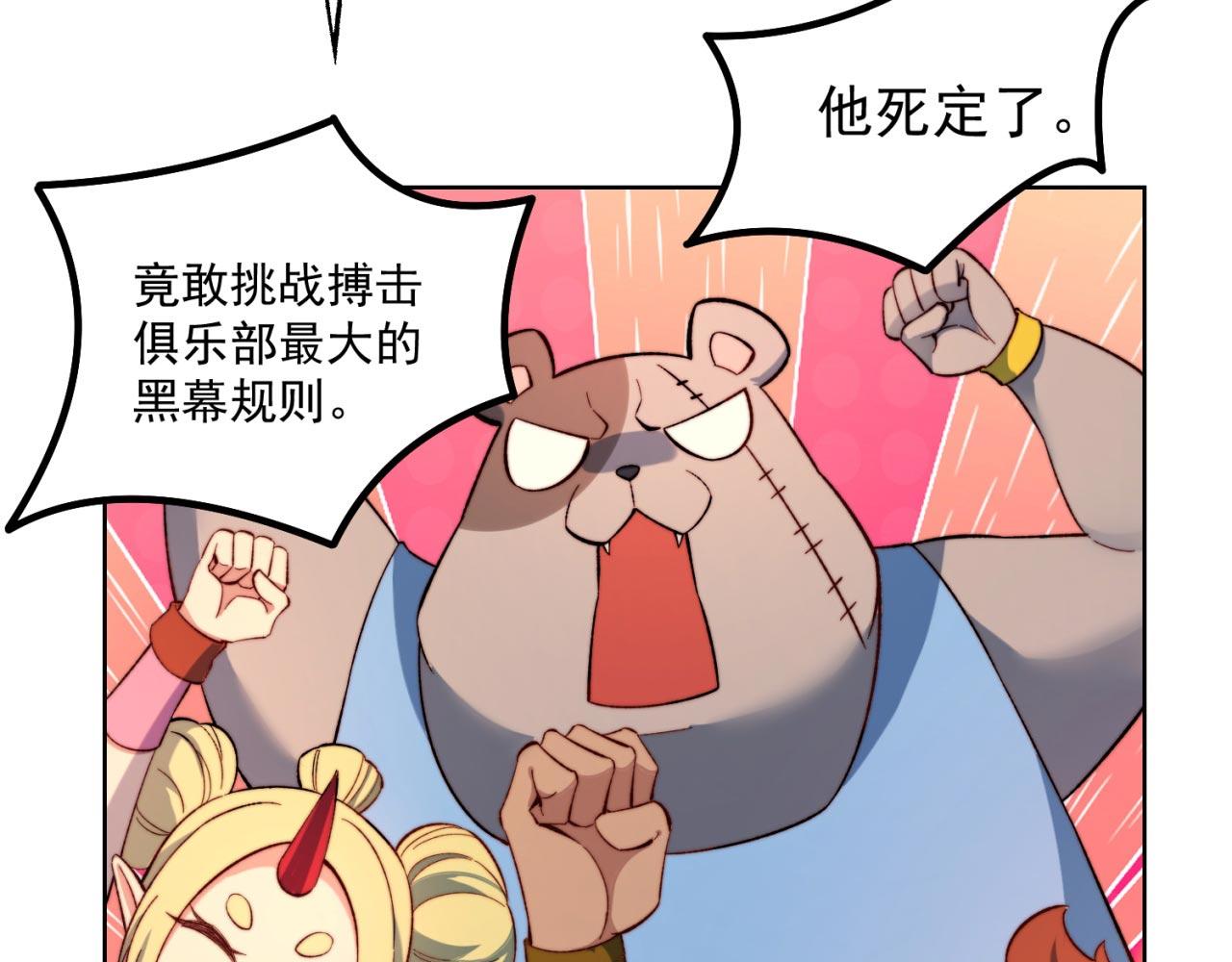 37回-我要打十个！144
