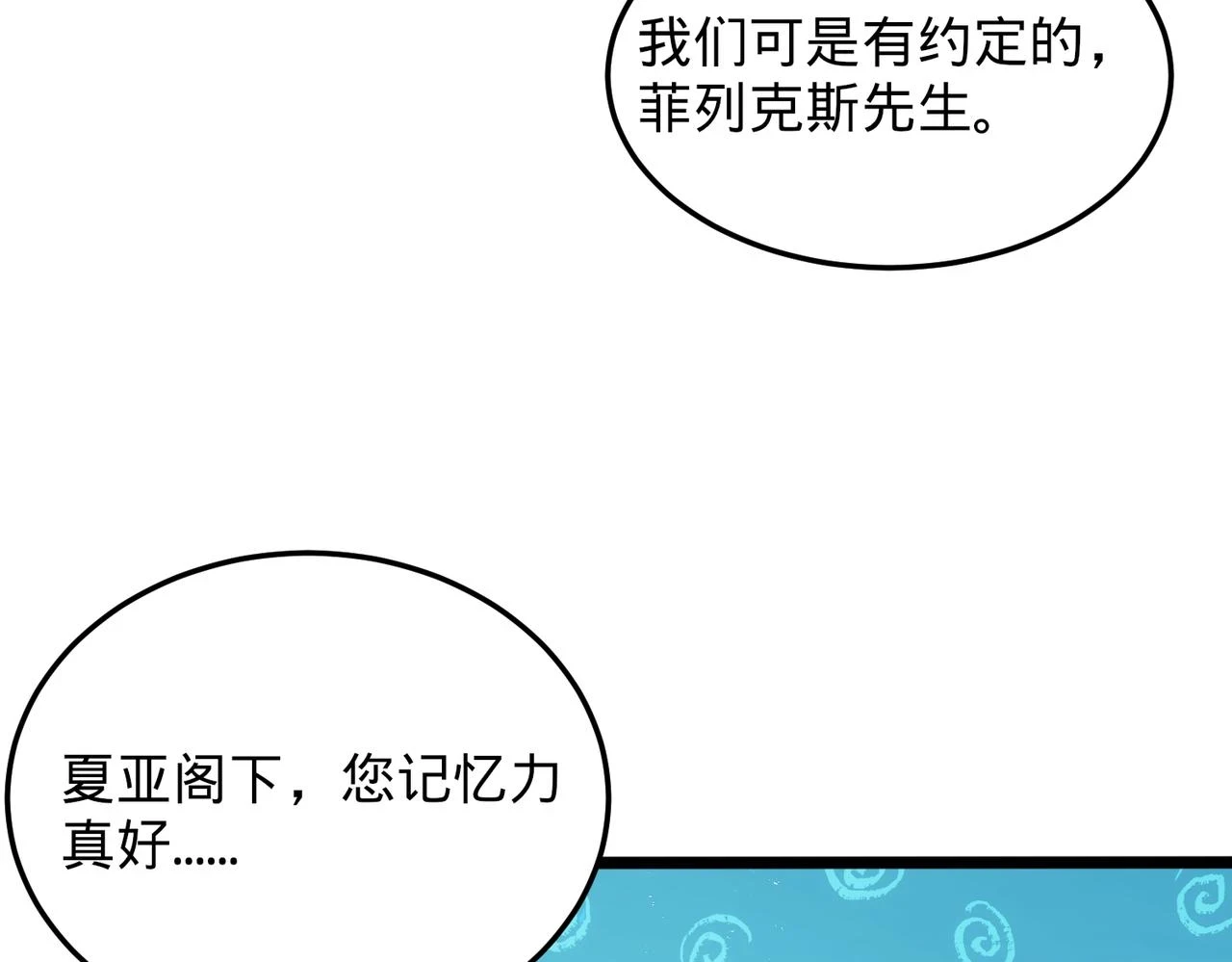 75回-您来啦~102