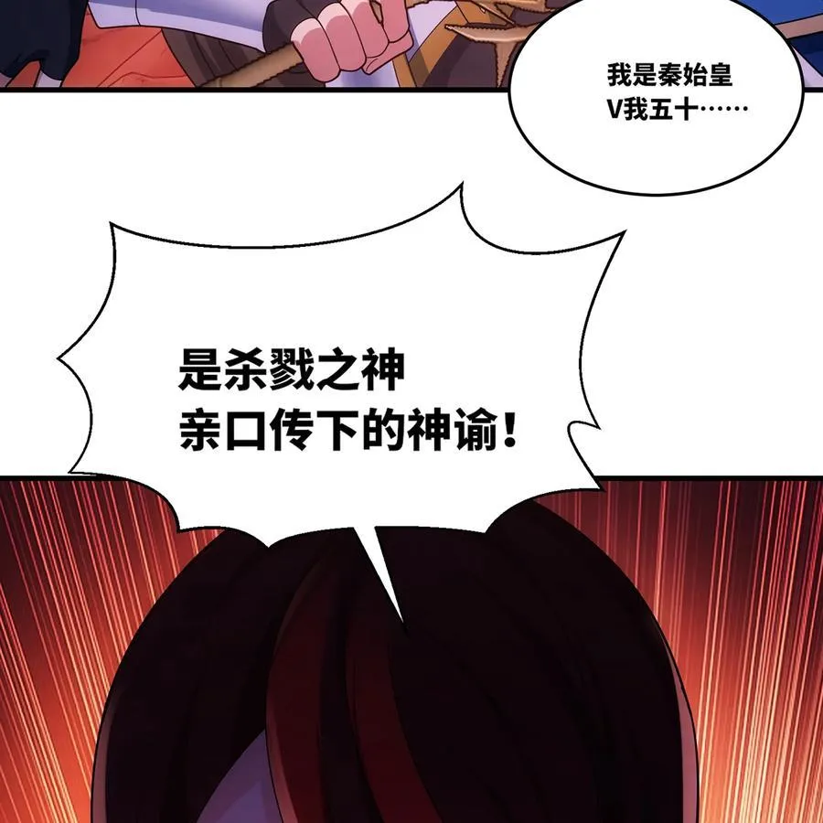 185回 杀戮信徒沃尔91
