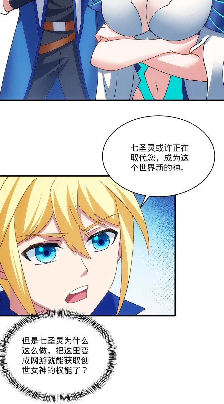102回 真实世界！jpg99