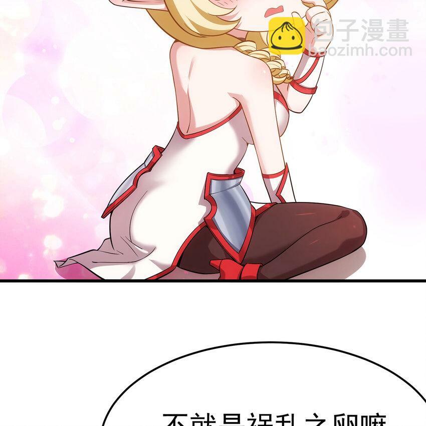 104回 我帮你毁了它！44