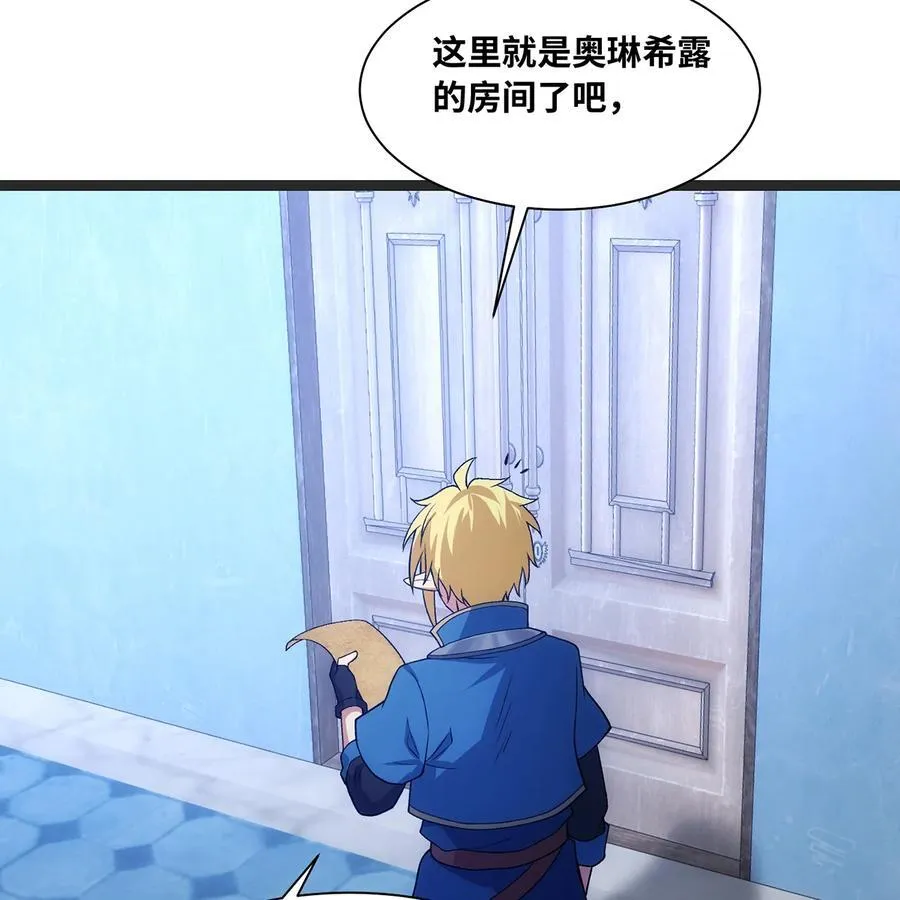 196回 FBI！Open the door！4