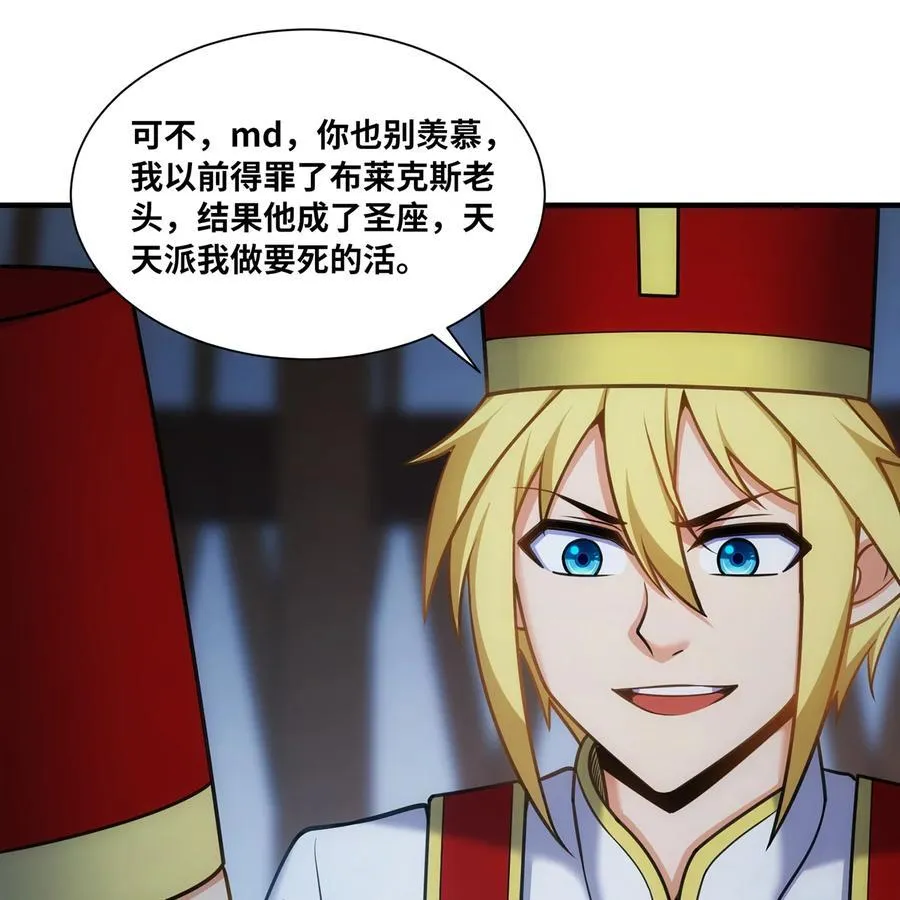 174回 谎言的祭司23