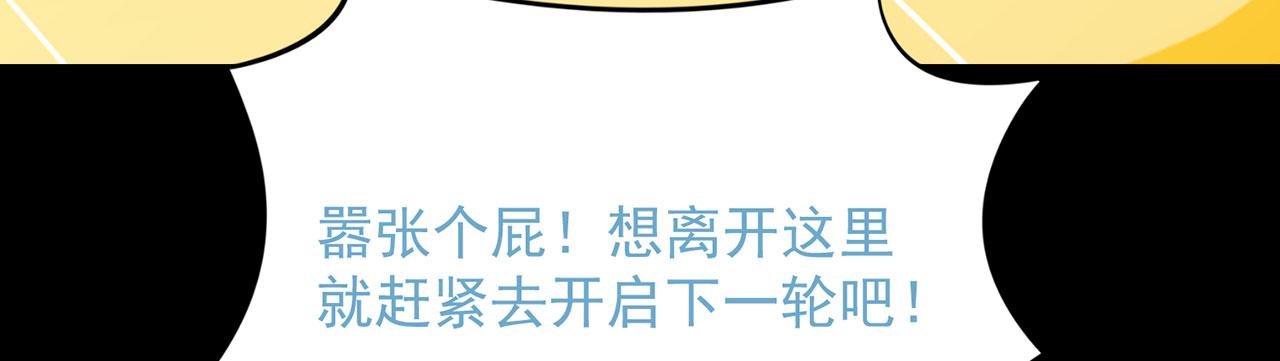 预告-论玩家成为boss后49