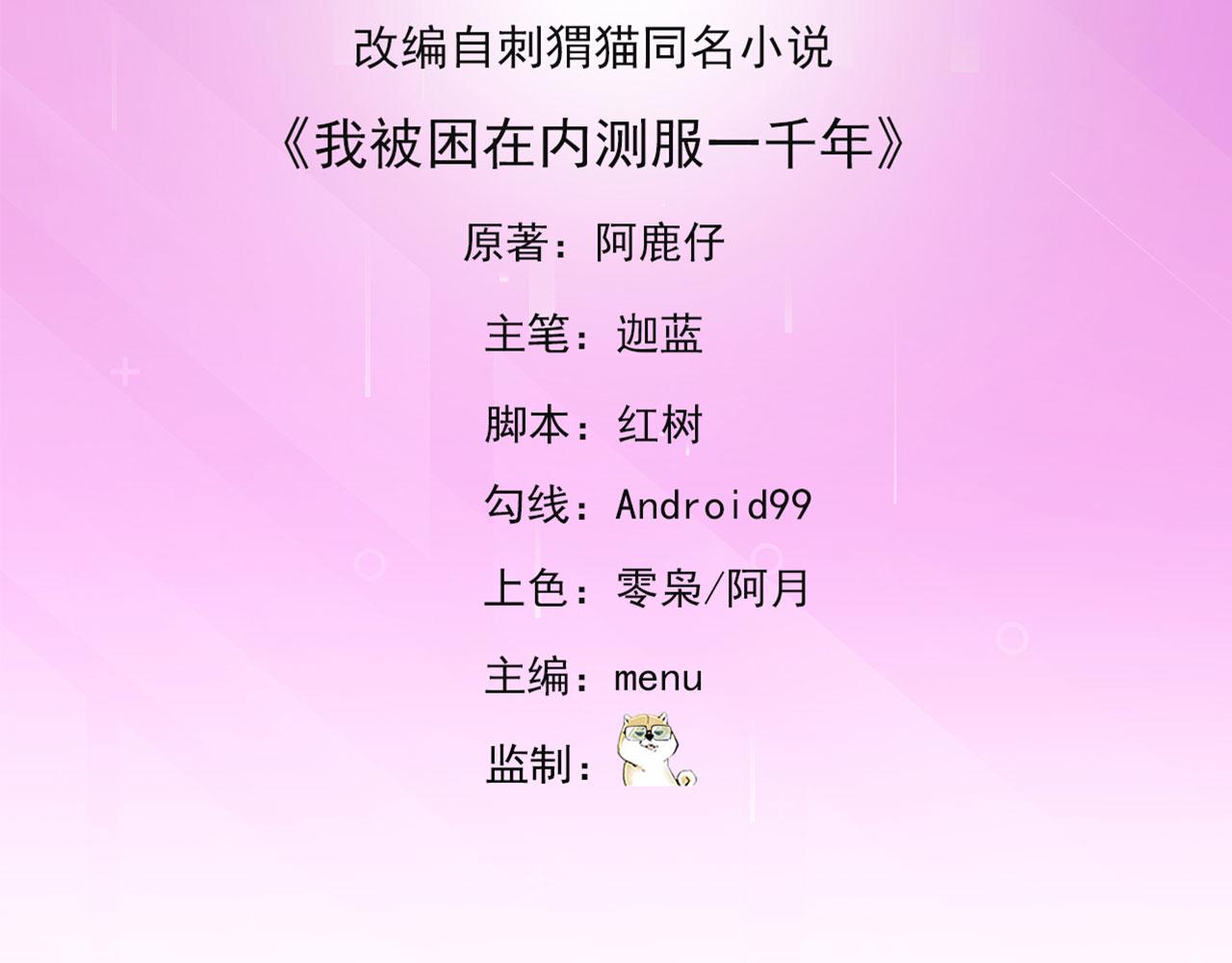 24回-你不要过来啊！4