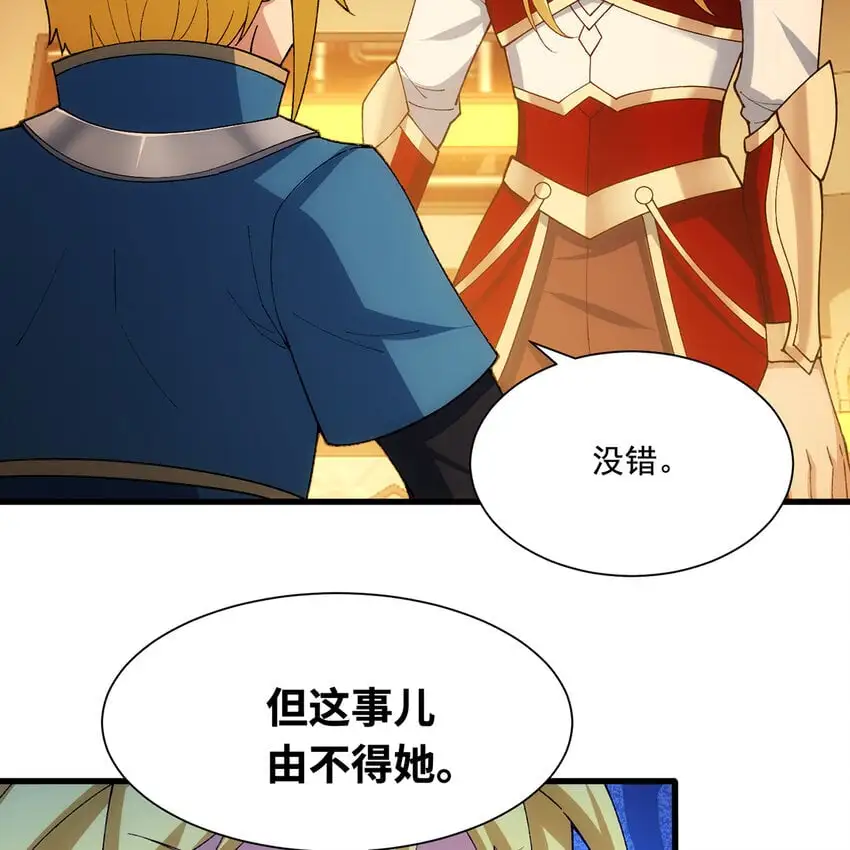 144回 精灵王庭清理计划22