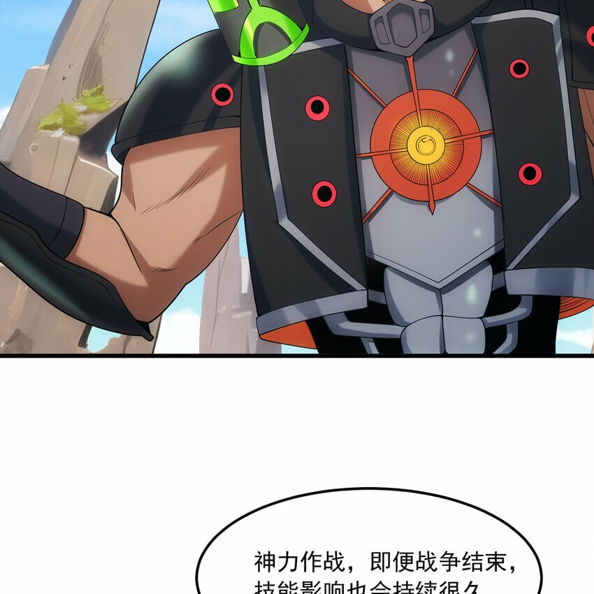 112回 神力移动充电宝38