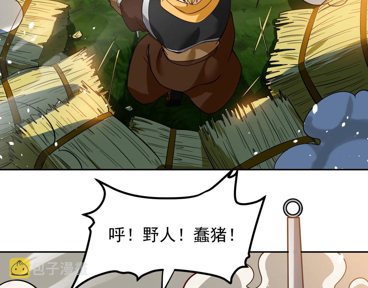 06回-野蛮人揍了个爽！124