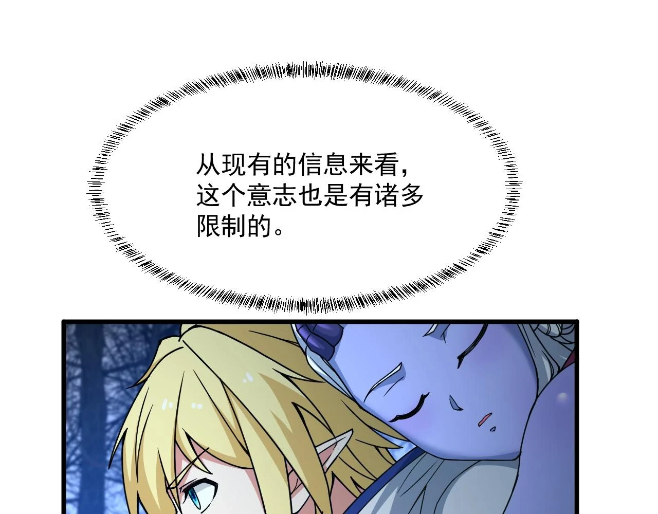 81回-这次我代表深渊106