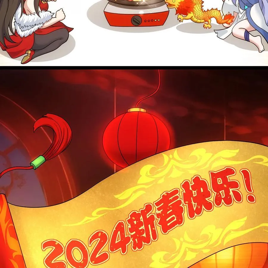 番外 新春友达大礼包21