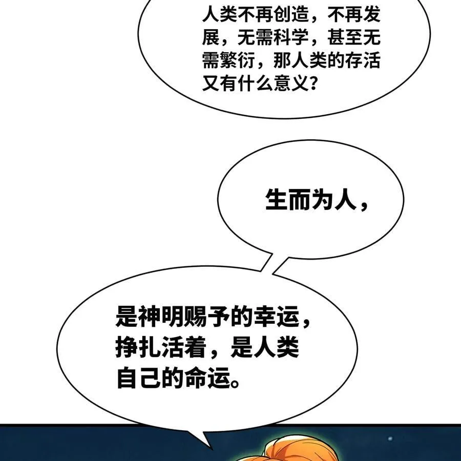 207回 为什么只有我？102