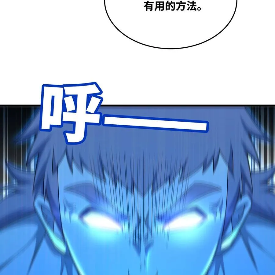 184回 教你正确的魔法89