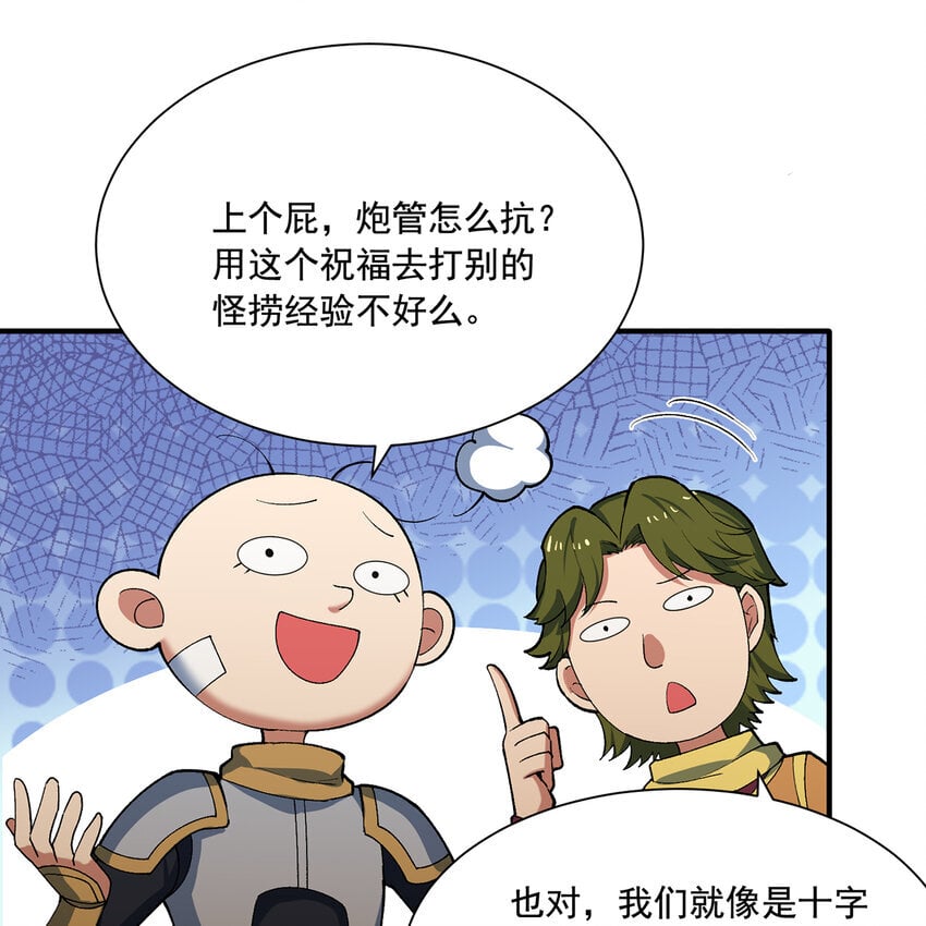 123回 沙雕网友欢乐多34