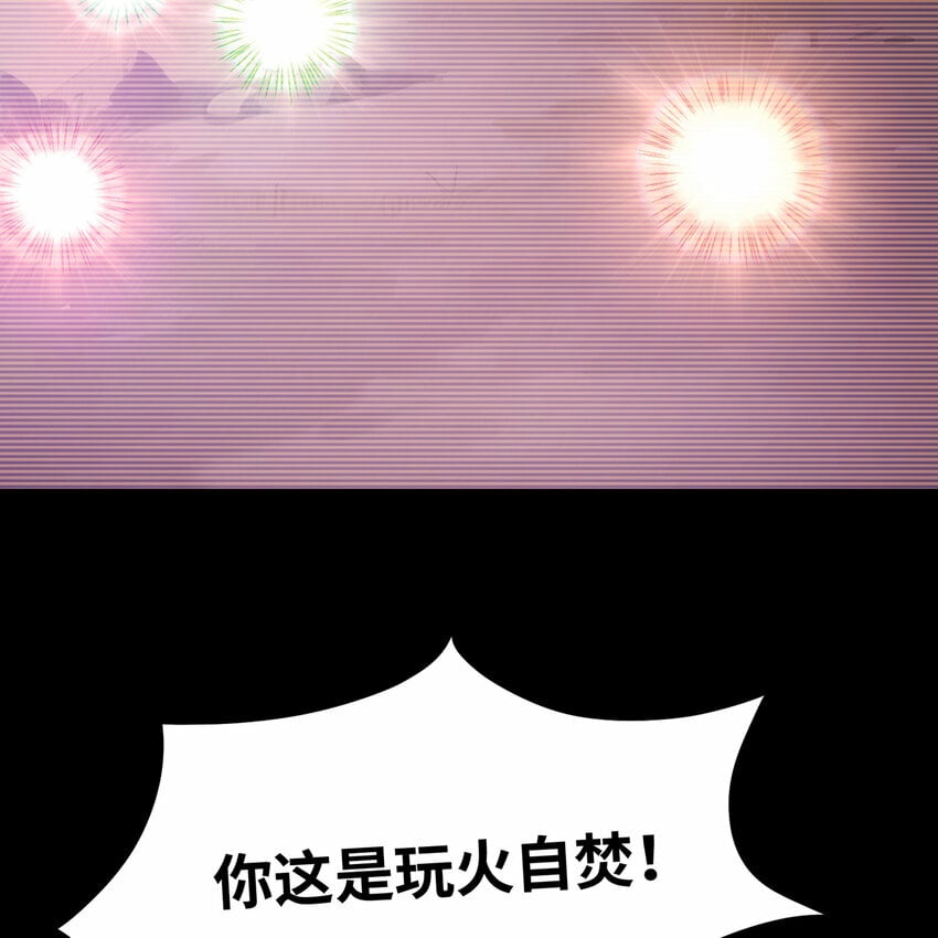 113回 陨落的真相57