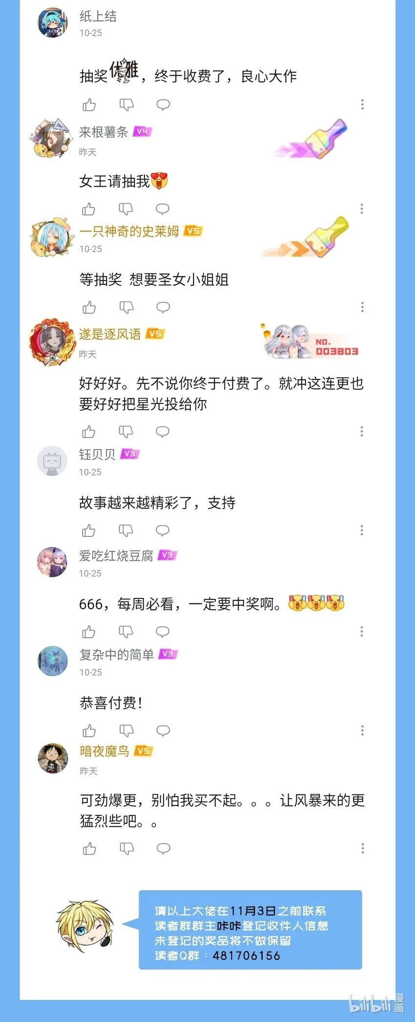 152回 一换一！116