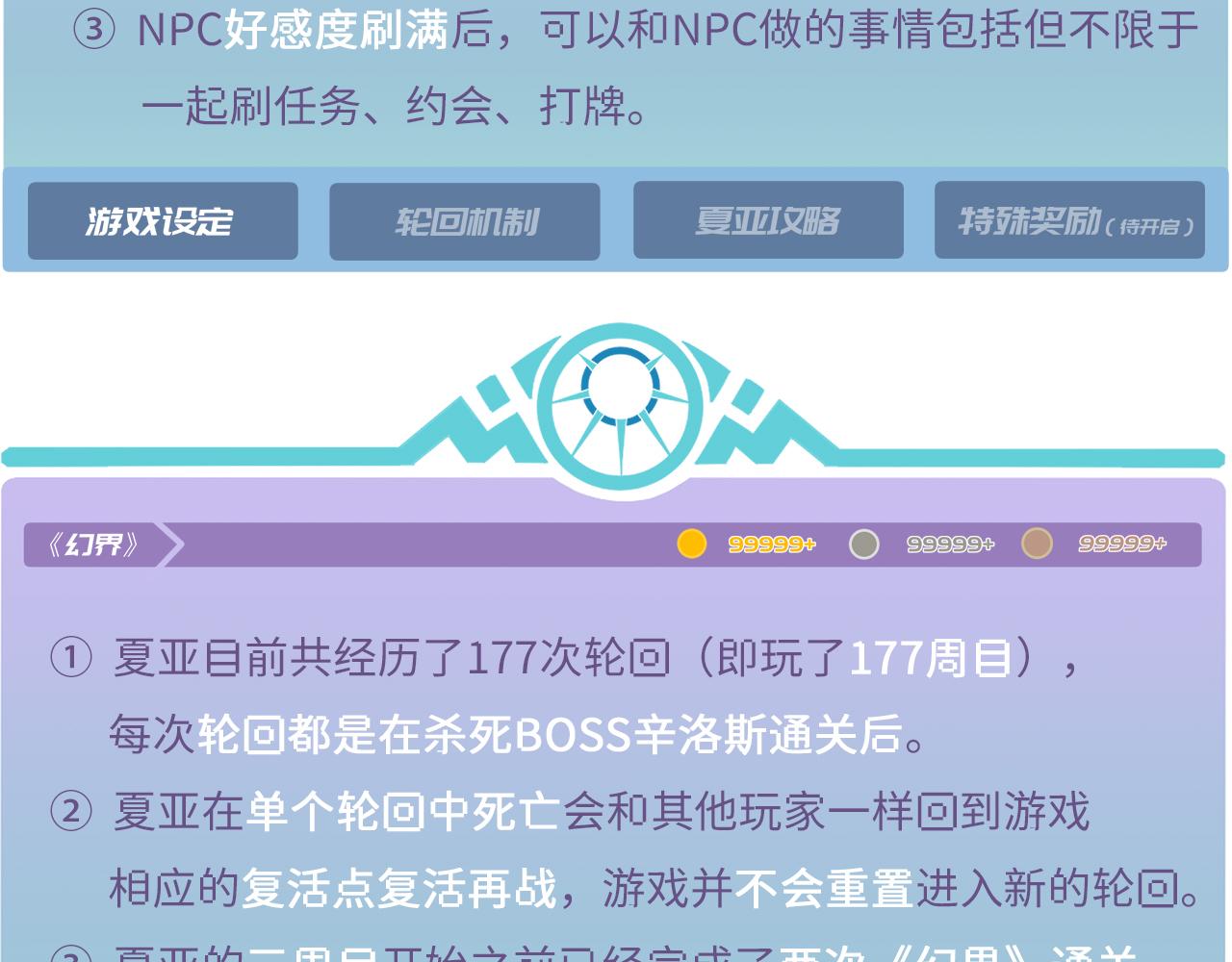 10回-第三周目193