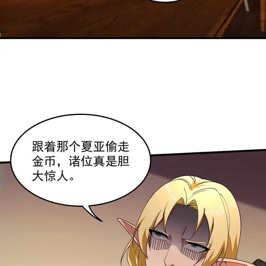156回 源初火种87