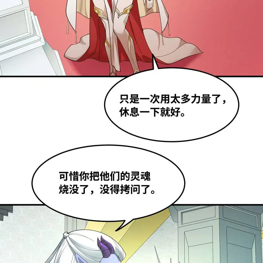 156回 源初火种36