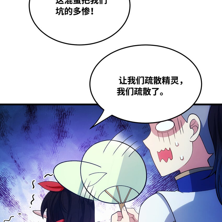 119回 爱咋咋地79