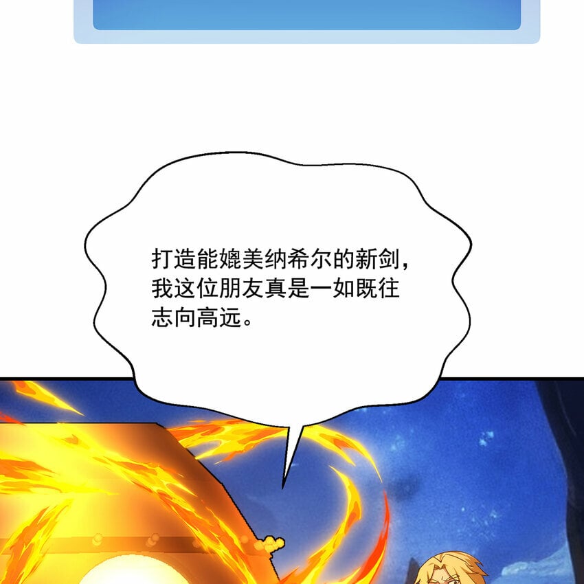 117回 死圣剑不死老婆60