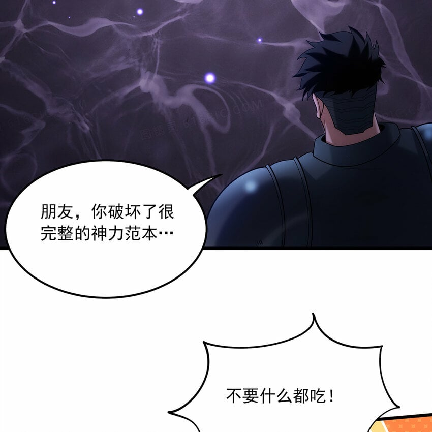 112回 神力移动充电宝50