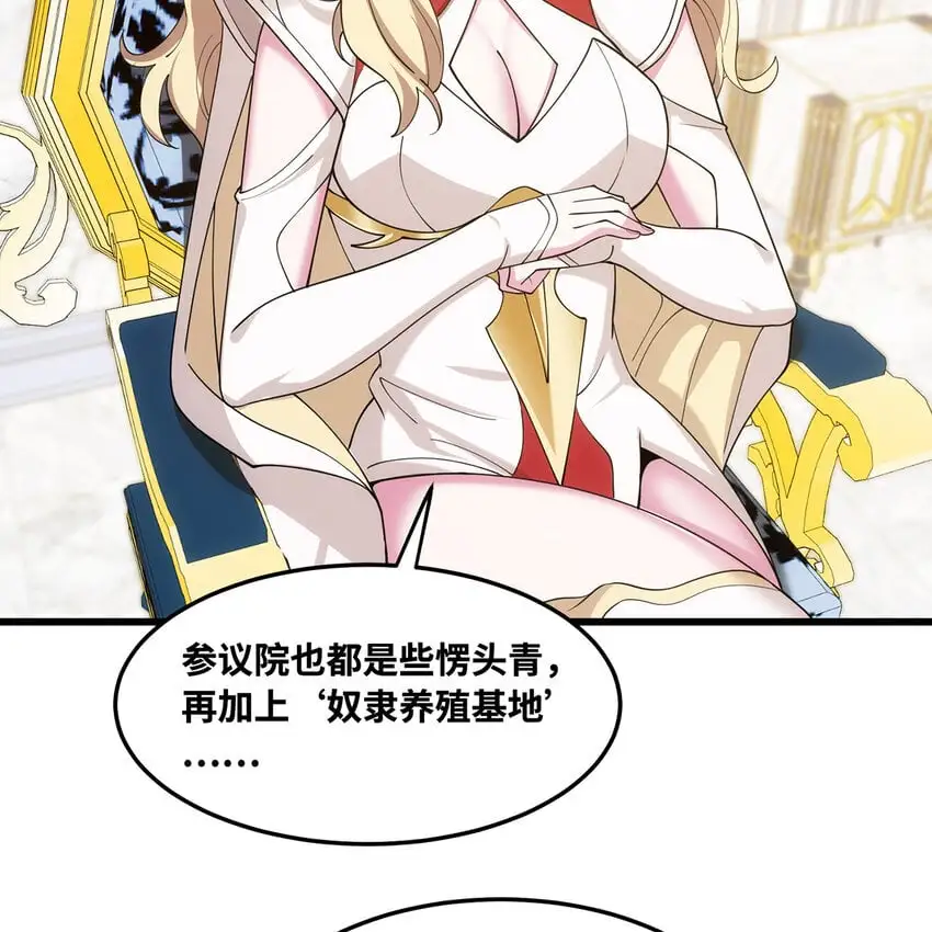 152回 一换一！48