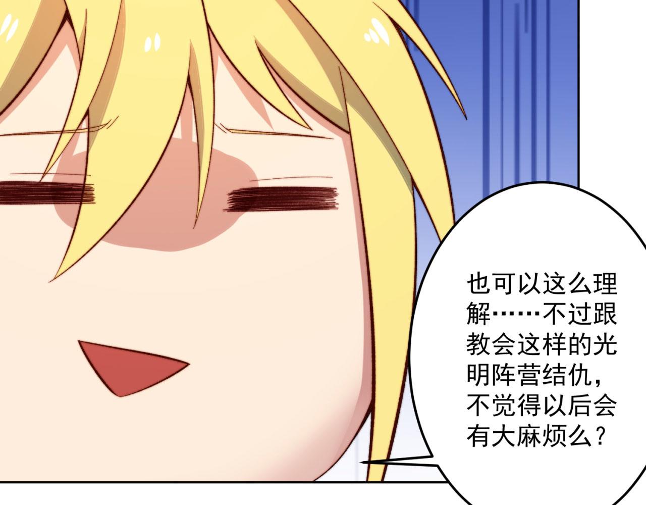 27回-暗影女王的玩物118