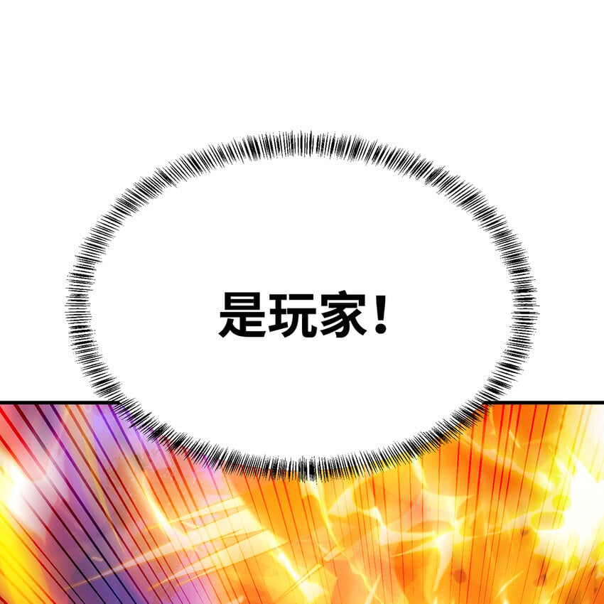 121回 他们安好，那还得了？112