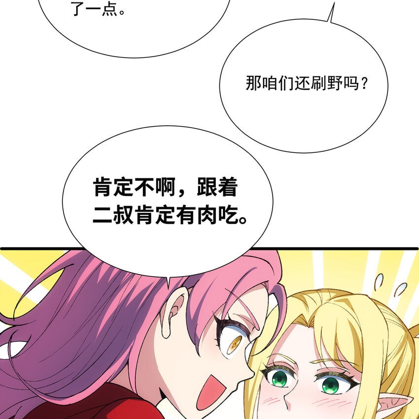133回 阿普，上！6
