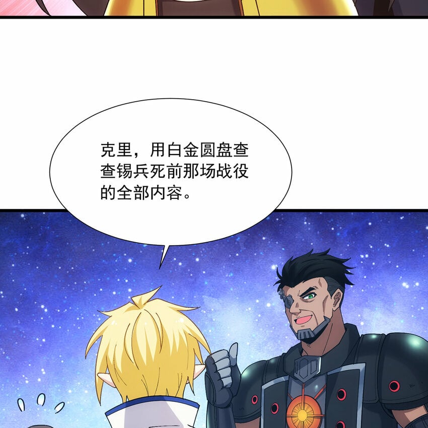 110回 白金圆盘70