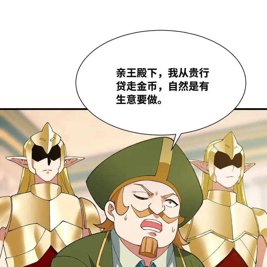 150回 制度有大问题38