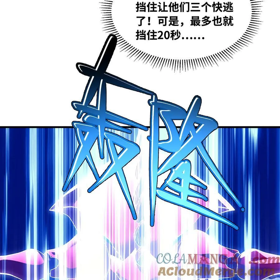 182回 月影祭司·瑞拉36