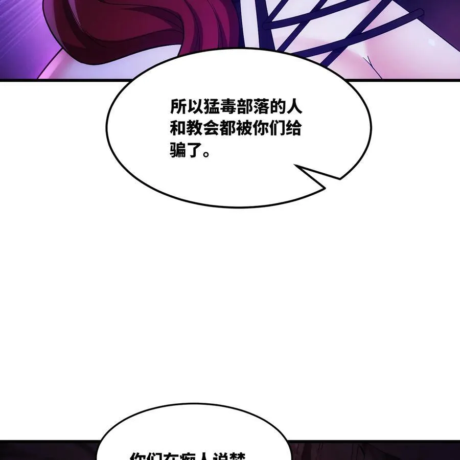 185回 杀戮信徒沃尔86