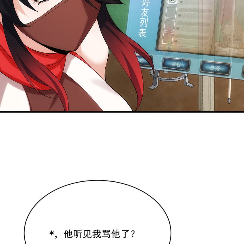 119回 爱咋咋地92