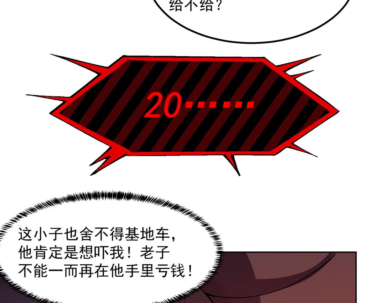48回-绅士的定力16